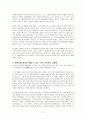 영화 ‘메멘토’를 통해서 본 기록 관리의 중요성 2페이지