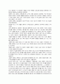 재판 참관 후기 2페이지