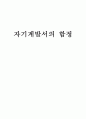 자기계발서의 함정 1페이지