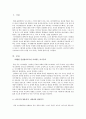 자기계발서의 함정 2페이지