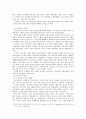 조선후기 천주교의 수용 - 조선후기 양반家 여성들의 천주교 수용과 여성관 - 3페이지