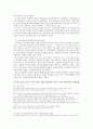 조선후기 천주교의 수용 - 조선후기 양반家 여성들의 천주교 수용과 여성관 - 4페이지