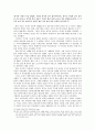 조선후기 천주교의 수용 - 조선후기 양반家 여성들의 천주교 수용과 여성관 - 5페이지