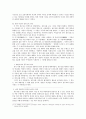 조선후기 천주교의 수용 - 조선후기 양반家 여성들의 천주교 수용과 여성관 - 6페이지