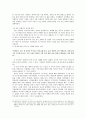 조선후기 천주교의 수용 - 조선후기 양반家 여성들의 천주교 수용과 여성관 - 8페이지