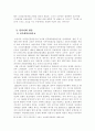 정치문화접근법을 통해 본 조만식의 정치활동 11페이지