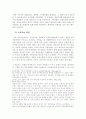 정치문화접근법을 통해 본 조만식의 정치활동 13페이지