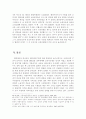 정치문화접근법을 통해 본 조만식의 정치활동 20페이지