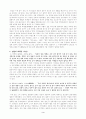 최익환, 1965, 「연암 박 지원(朴趾源)의 사상적 및 문학적 지위」,『력사과학』 3페이지