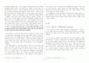 종합의 윤리 - 토마스 아퀴나스 2페이지