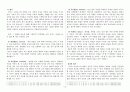 종합의 윤리 - 토마스 아퀴나스 3페이지