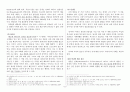 종합의 윤리 - 토마스 아퀴나스 6페이지