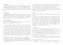 종합의 윤리 - 토마스 아퀴나스 7페이지