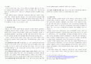 종합의 윤리 - 토마스 아퀴나스 10페이지