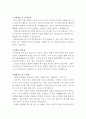 보험설계사자소서 보험재무설계사자기소개서(합격자소서)*이력서/보험영업자소서, 보험회사 재무설계사자기소개서, 재무관리사자소서 보험회사 재무관리사자기소개서 AIA생명 자기소개서,흥국생명 2페이지