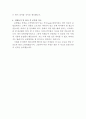 보험설계사자소서 보험재무설계사자기소개서(합격자소서)*이력서/보험영업자소서, 보험회사 재무설계사자기소개서, 재무관리사자소서 보험회사 재무관리사자기소개서 AIA생명 자기소개서,흥국생명 3페이지
