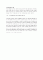 20대 국회에서 시급히 처리해야 할 경제민주화와 민생 10법_요약정리 4페이지