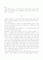 Woodrow Wilson의 The Study of Administration 요약본 4페이지