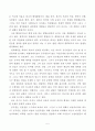 Woodrow Wilson의 The Study of Administration 요약본 5페이지