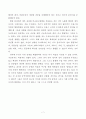 Woodrow Wilson의 The Study of Administration 요약본 7페이지