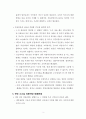 413 총선이 던진 질문, 남긴 숙제에 대한 토론문 3페이지