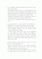 413 총선이 던진 질문, 남긴 숙제에 대한 토론문 4페이지