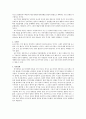보수주의와 자유주의그리고 신자유주의 3페이지