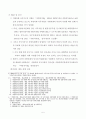 지방의회 의정지원 강화방안 5페이지