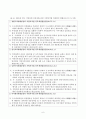 지방의회 의정지원 강화방안 6페이지