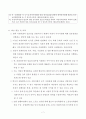 지방의회 의정지원 강화방안 7페이지