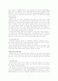 복지국가의위기와재편-한국의 복지국가 발달을 위해- 7페이지