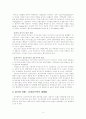 복지국가의위기와재편-한국의 복지국가 발달을 위해- 8페이지