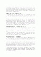 복지국가의위기와재편-한국의 복지국가 발달을 위해- 13페이지