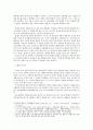 새로운 사회운동과 운동정치학 4페이지