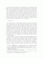 새로운 사회운동과 운동정치학 6페이지