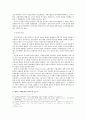 새로운 사회운동과 운동정치학 7페이지
