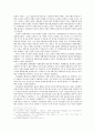 새로운 사회운동과 운동정치학 10페이지