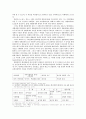 새로운 사회운동과 운동정치학 11페이지