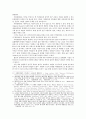 새로운 사회운동과 운동정치학 17페이지