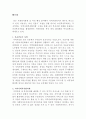 지역사회의 정의를 내리고 최근 사회복지학계에서 지역사회복지가 화두로 떠오르고 있는지를 현실 사례 2페이지
