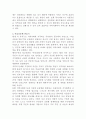 지역사회의 정의를 내리고 최근 사회복지학계에서 지역사회복지가 화두로 떠오르고 있는지를 현실 사례 3페이지