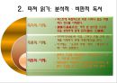 스터디독서법 6페이지