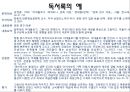 스터디독서법 13페이지