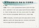사회문제연구_노동문제_최저임금제도 3페이지