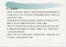 사회문제연구_노동문제_최저임금제도 4페이지