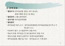 사회문제연구_노동문제_최저임금제도 11페이지