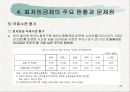 사회문제연구_노동문제_최저임금제도 20페이지