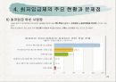 사회문제연구_노동문제_최저임금제도 22페이지
