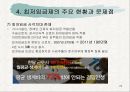 사회문제연구_노동문제_최저임금제도 23페이지