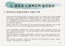 사회문제연구_노동문제_최저임금제도 26페이지
